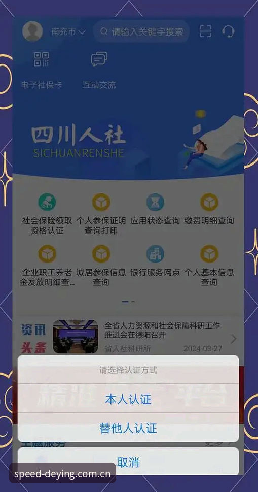 德赢体育app注册流程详解：从下载到使用完整指南